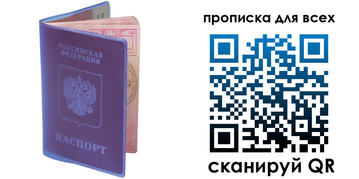 прописка иностранных граждан в Башкортостане