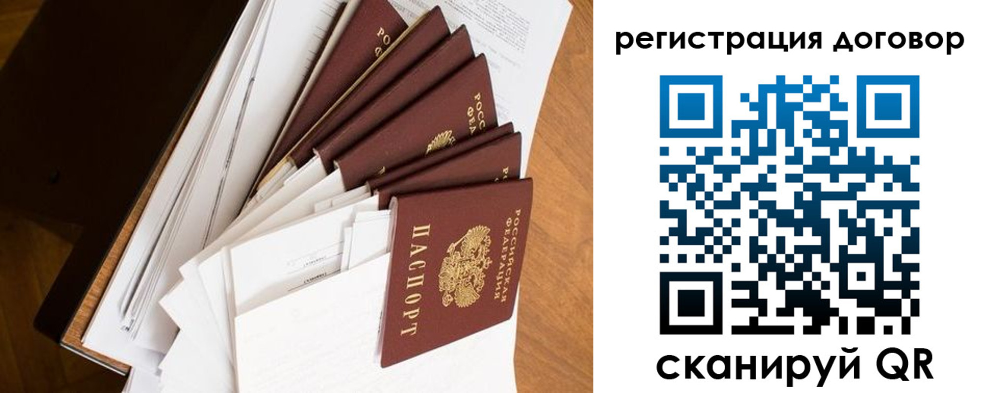прописка от собственника в Башкортостане