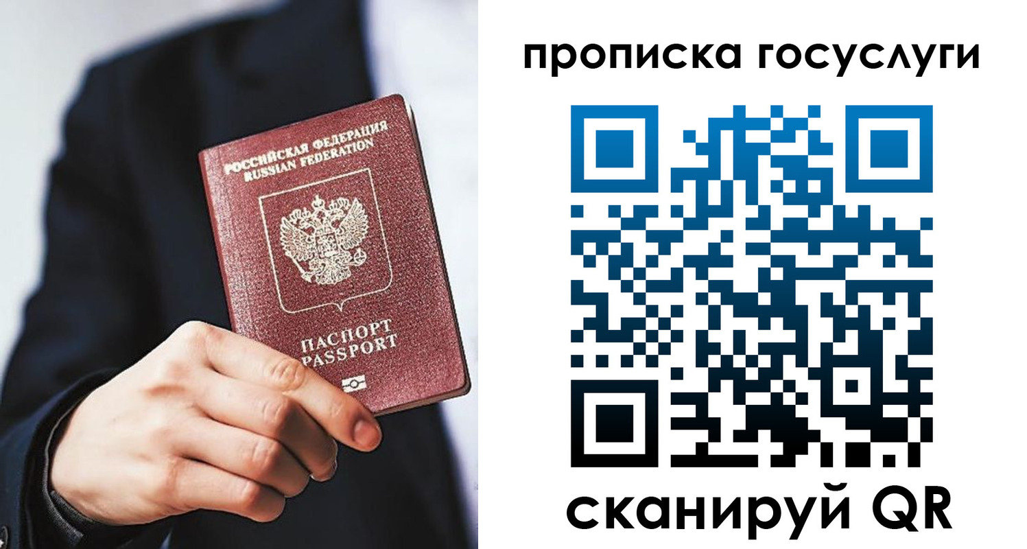 временная регистрация 2025 в Башкортостане