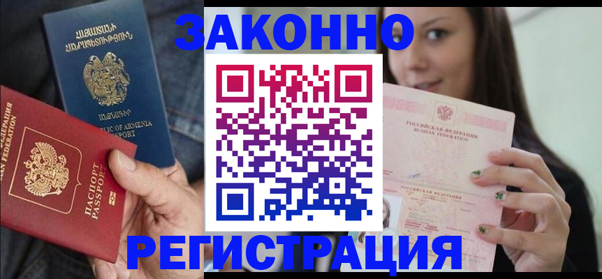 временная регистрация собственник в Башкортостане