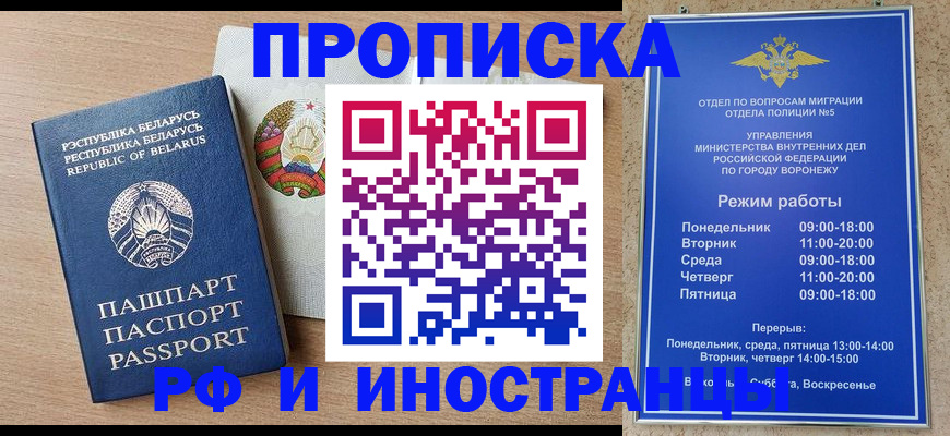 пропишу в квартире в Башкортостане